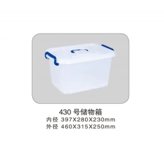 储物箱、碗箱系列